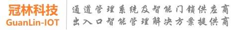 北京冠林科技有限公司